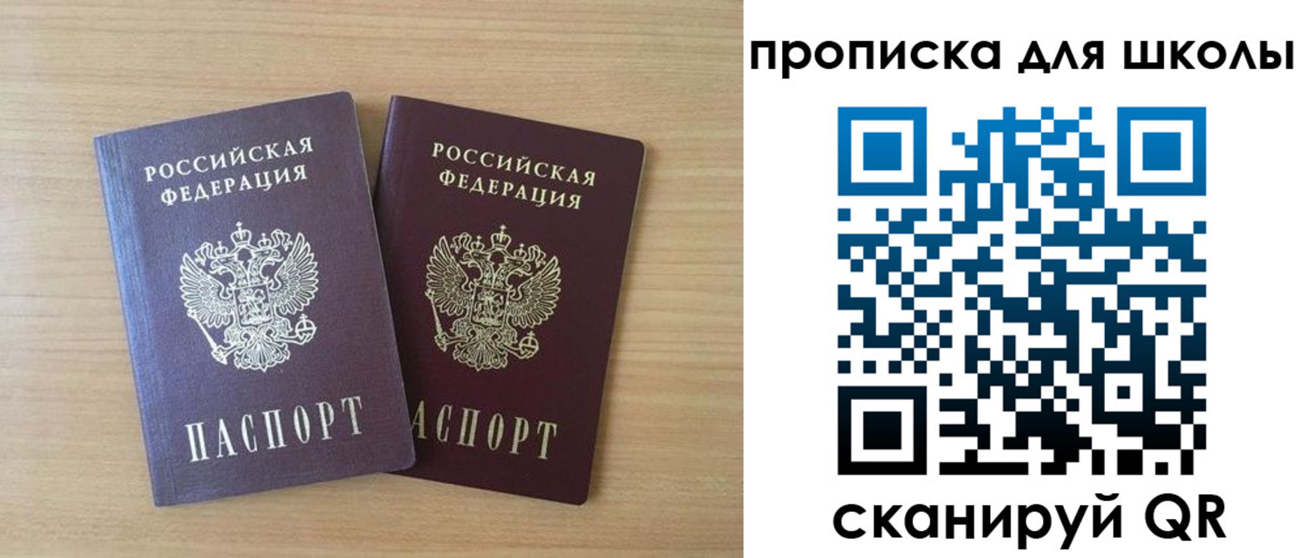 временная регистрация законно в Гае