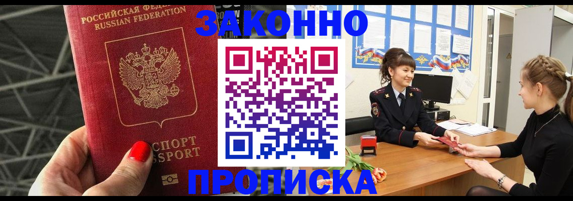 временная регистрация поиск в Гае
