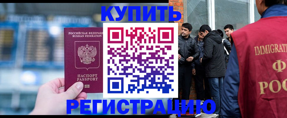 временная регистрация поиск в Гае